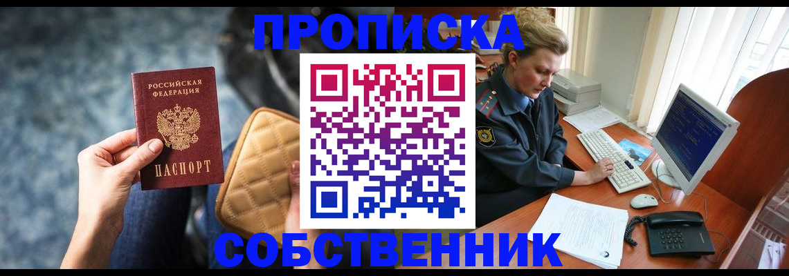 прописка для военкомата в Михайловске