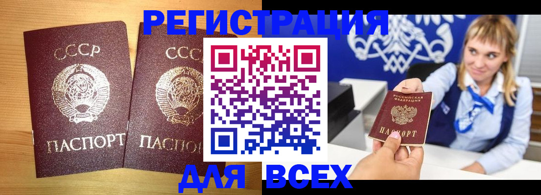 временная регистрация в квартире в Михайловске