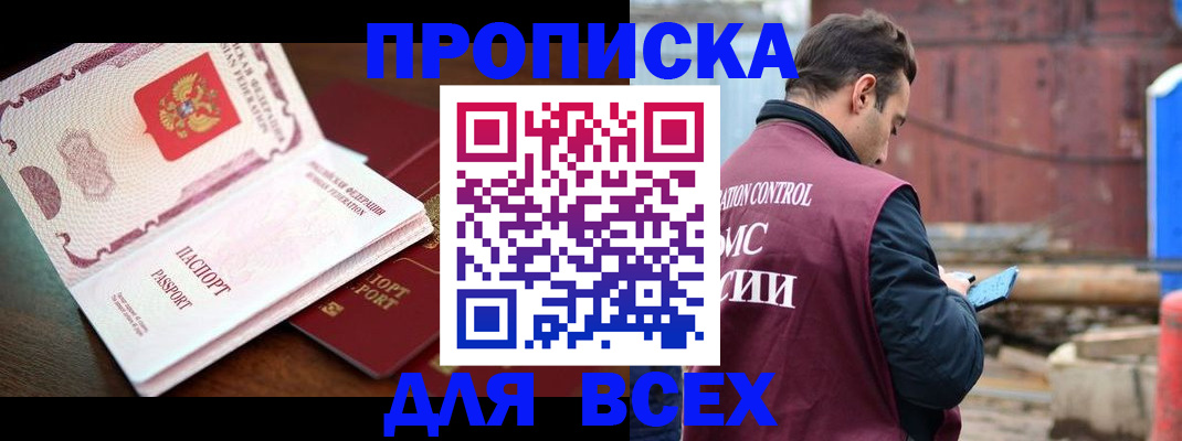временная регистрация в квартире в Михайловске