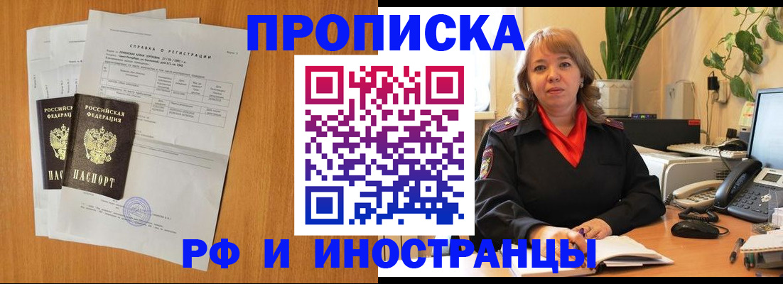 прописка поиск в Михайловске
