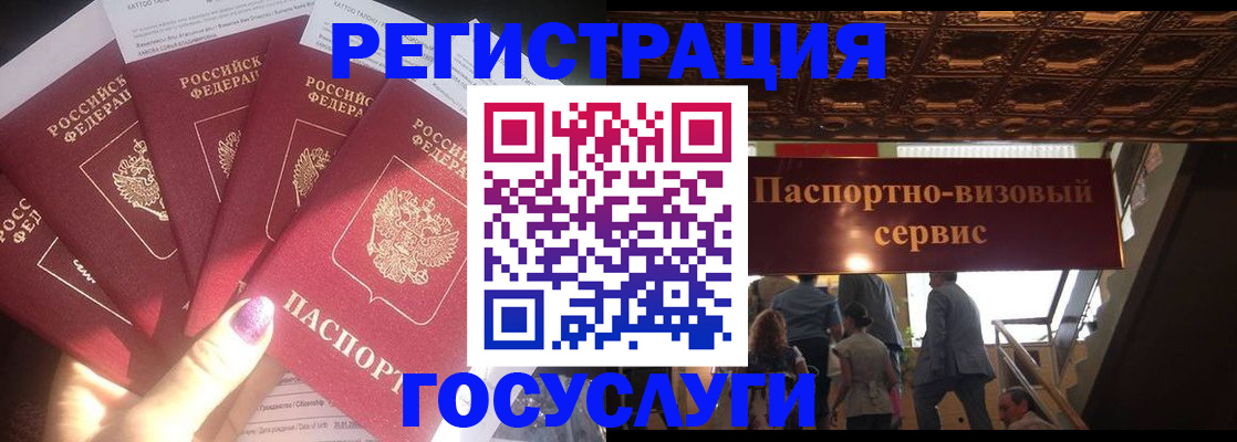 временная регистрация собственник в Михайловске