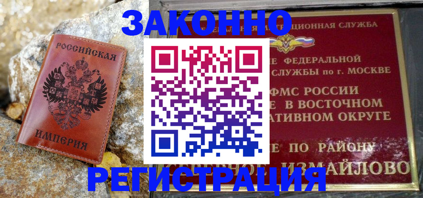 миграционный учет в Михайловске