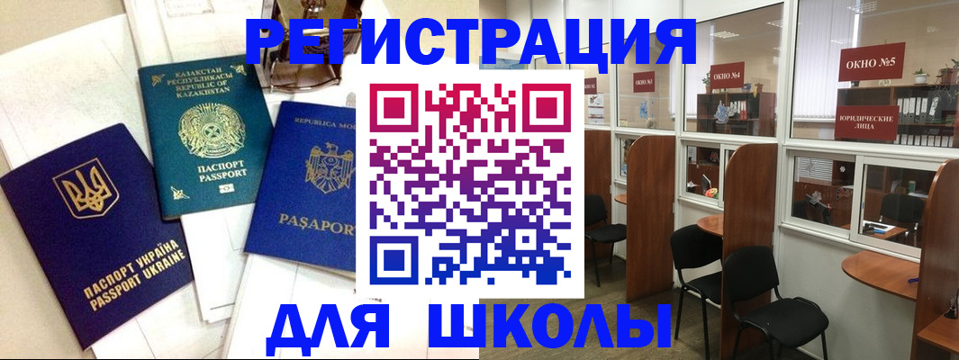 временная регистрация для всех в Михайловске