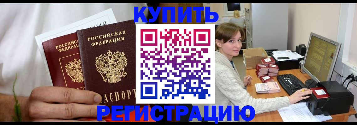 миграционный учет в Михайловске
