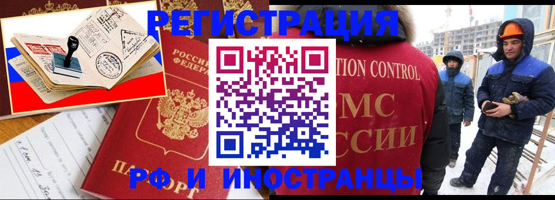 прописка поиск в Михайловске
